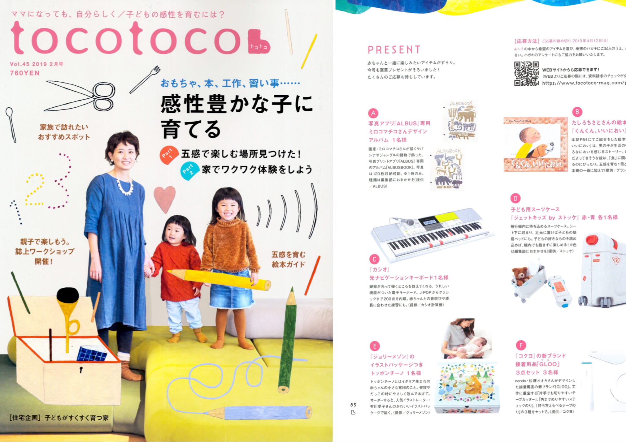 お洒落な育児提案 雑誌 Tocotoco Market にて ジョリーメゾンのトッポンチーノ が販売開始 トッポンチーノのジョリーメゾン株式会社